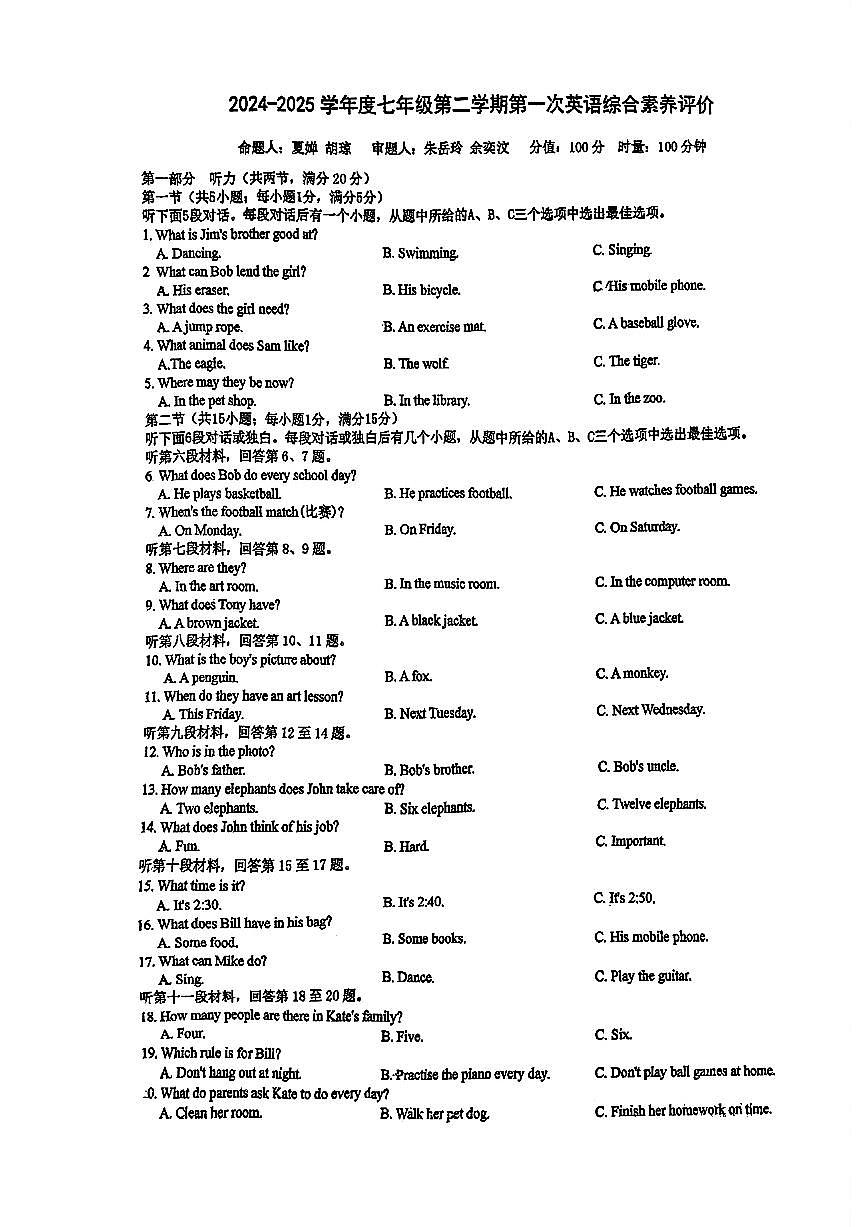 24-25-2华益七下第一次月考第1页