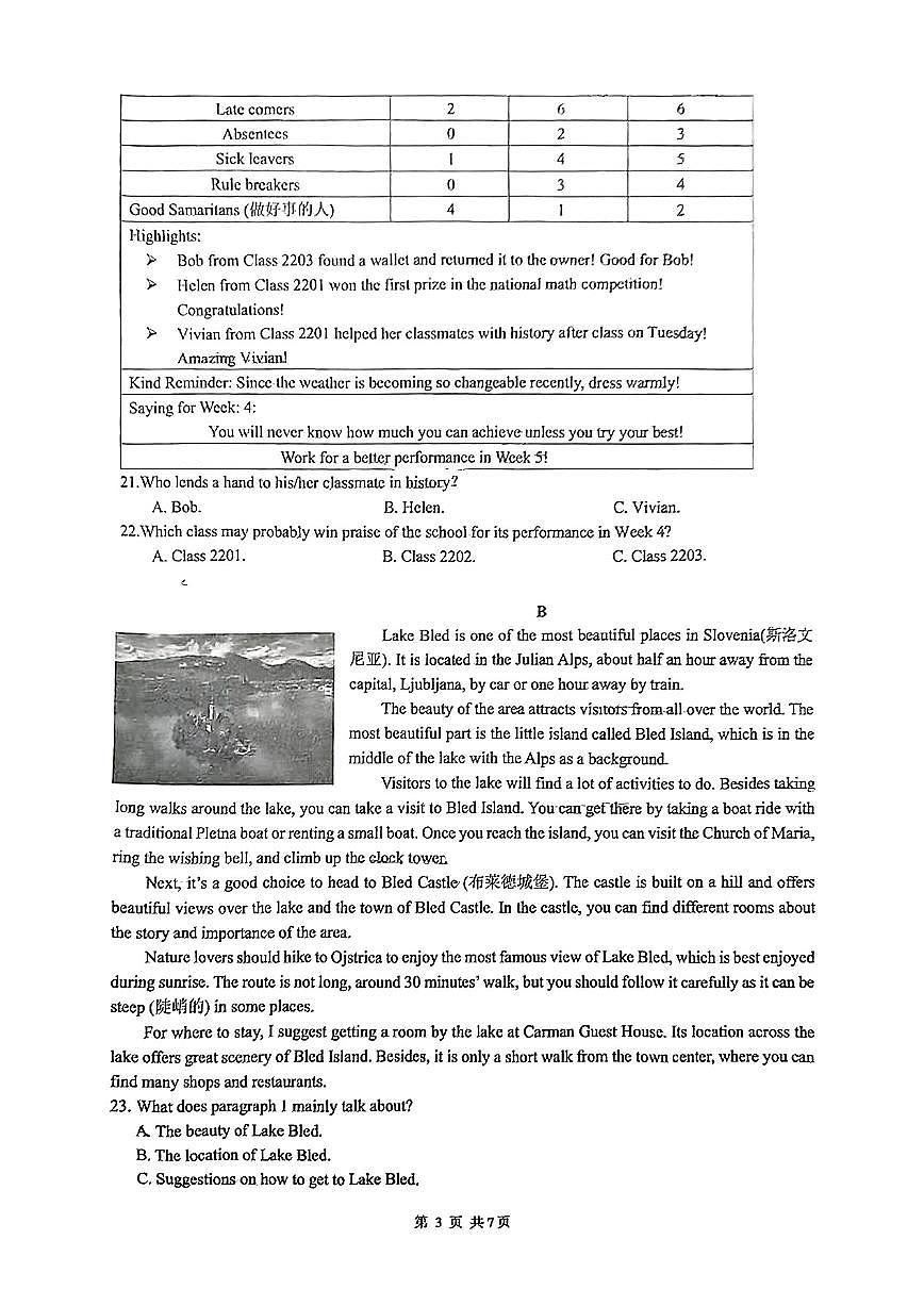 24-25-2中雅九下第一次月考第2页