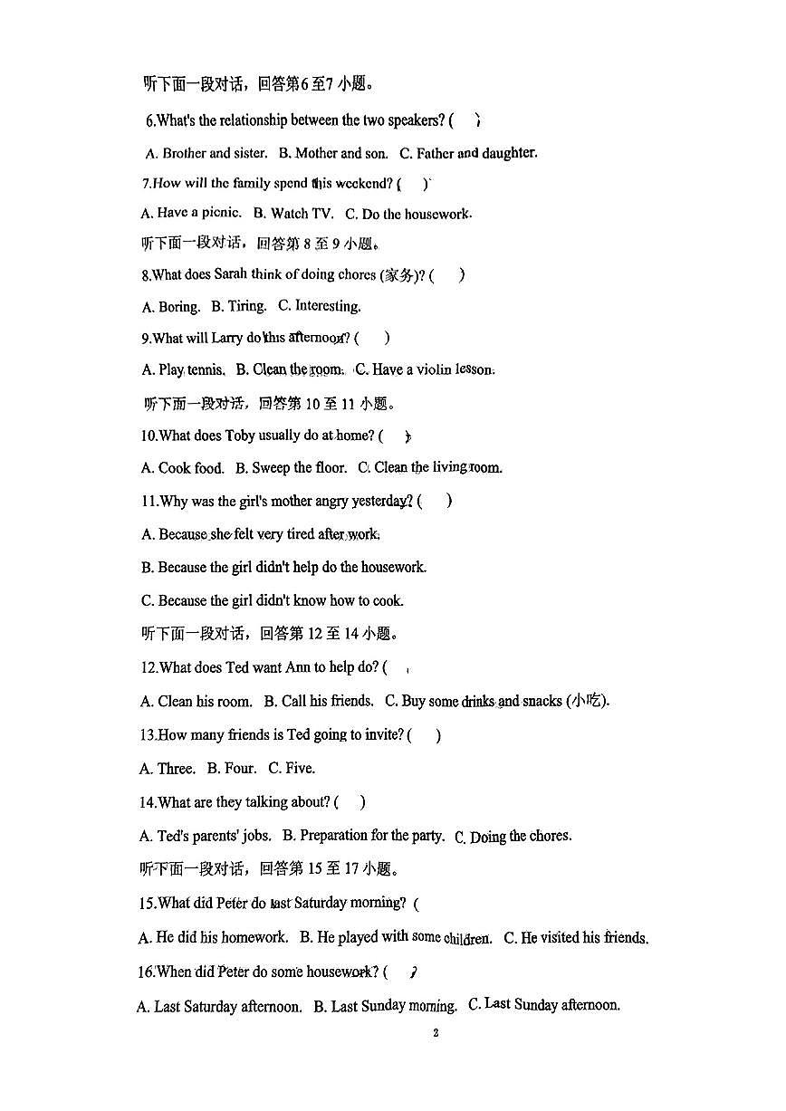 24-25-2长郡白石湖八下第一次月考第2页