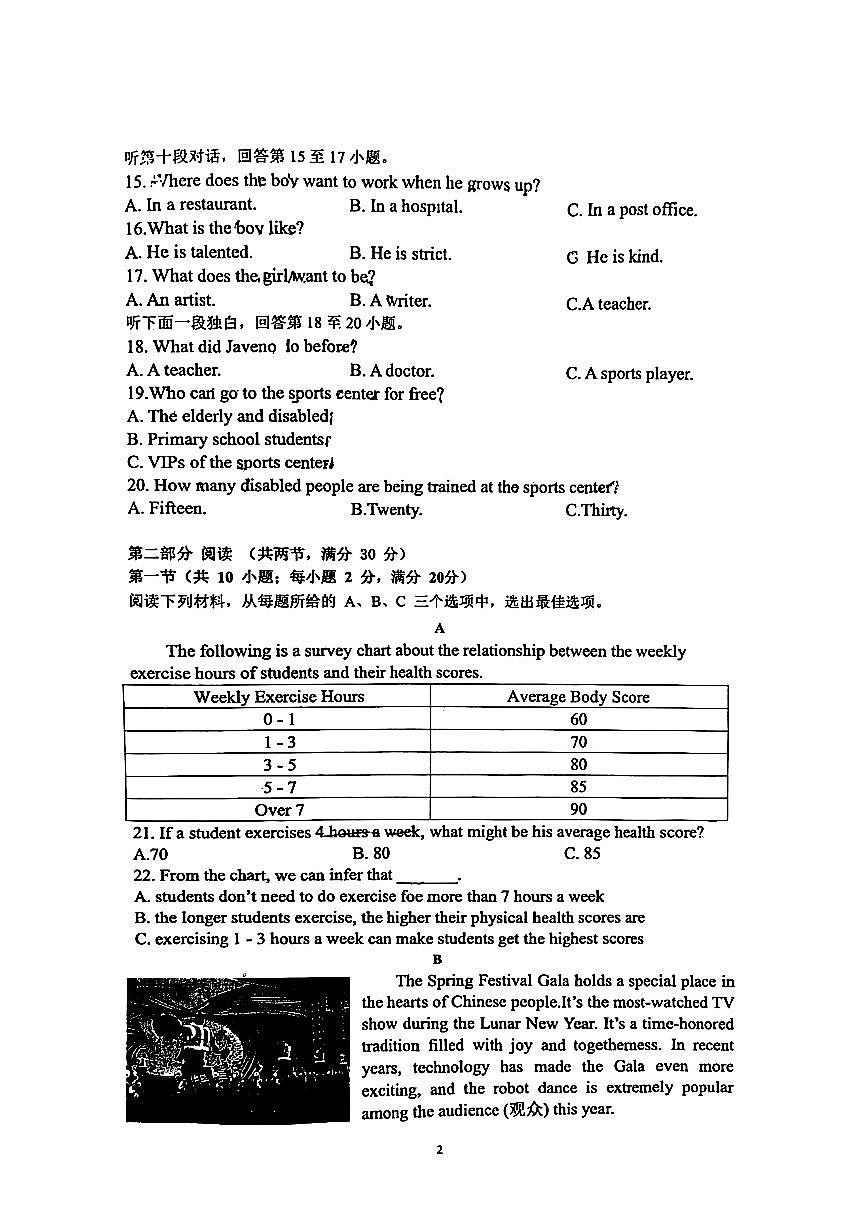 24-25-2湘一史家坡九下第一次月考第2页