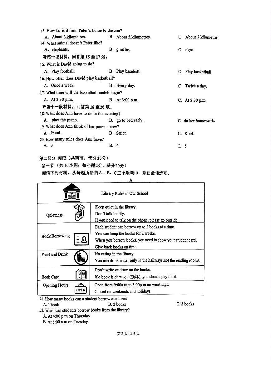 24-25-2雅礼洋湖七下第一次月考第2页