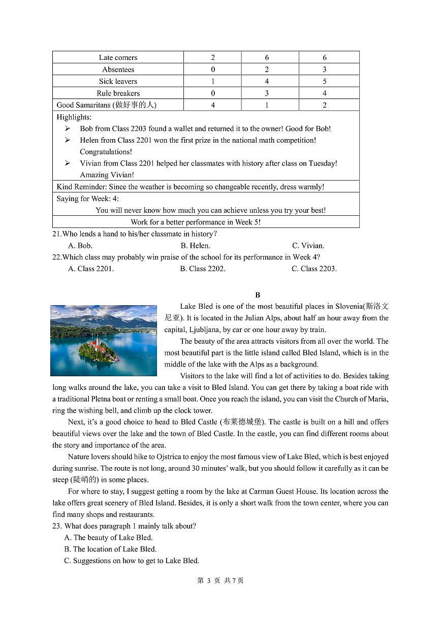 24-25-2中雅中学九下第一次月考第3页