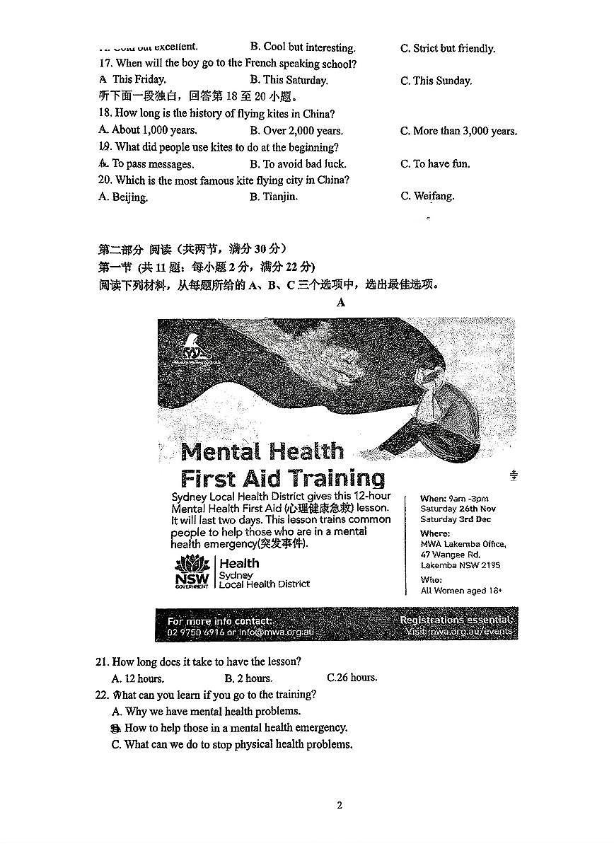 24-25-2青竹湖湘一八下第一次月考第1页