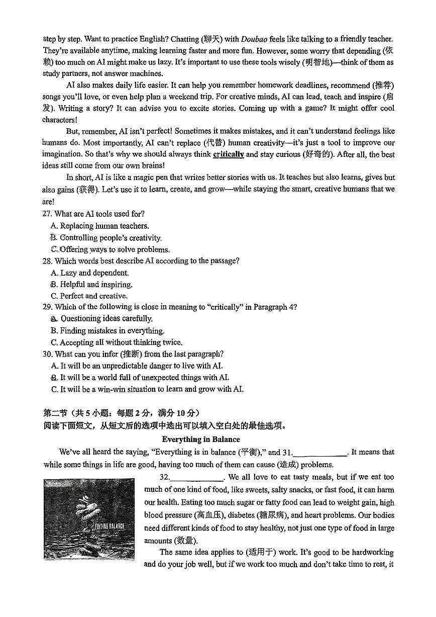 24-25-2青竹湖湘一八下第一次月考第3页