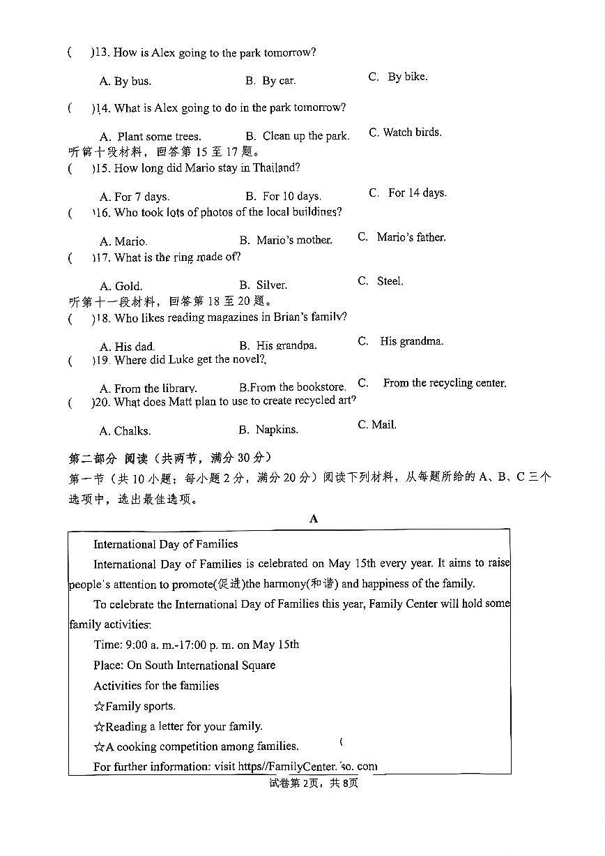 24-25-2一中双语九下第一次月考第2页