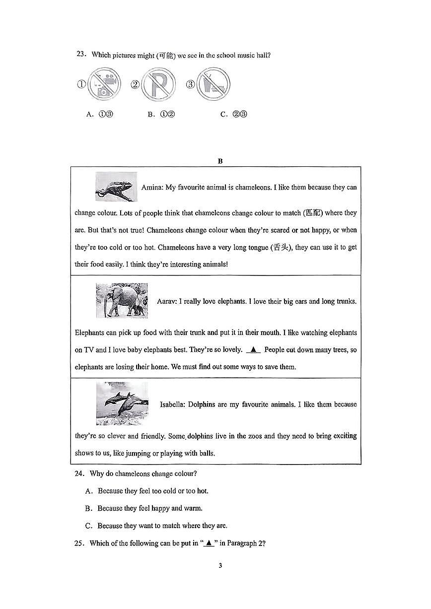 24-25-2星城实验中学七下第一次月考第3页