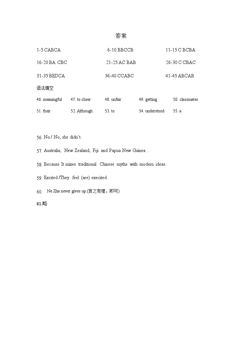 24-25-2雅洋八下第一次月考答案第1页