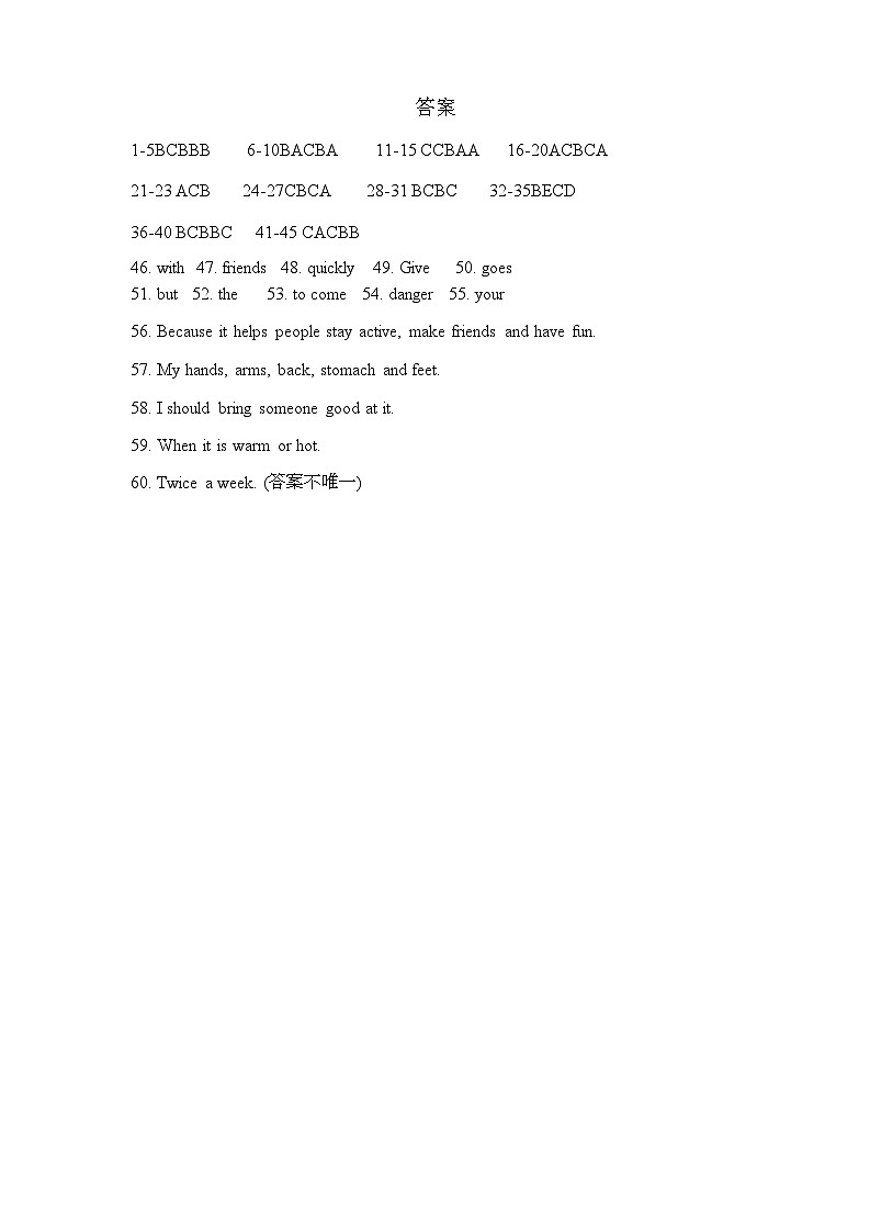 24-25-2长郡梅溪湖七下第一次月考答案第1页