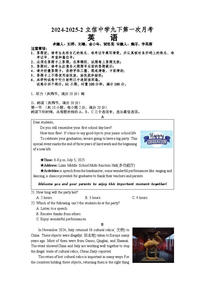 24-25-2立信中学九下第一次月考第1页
