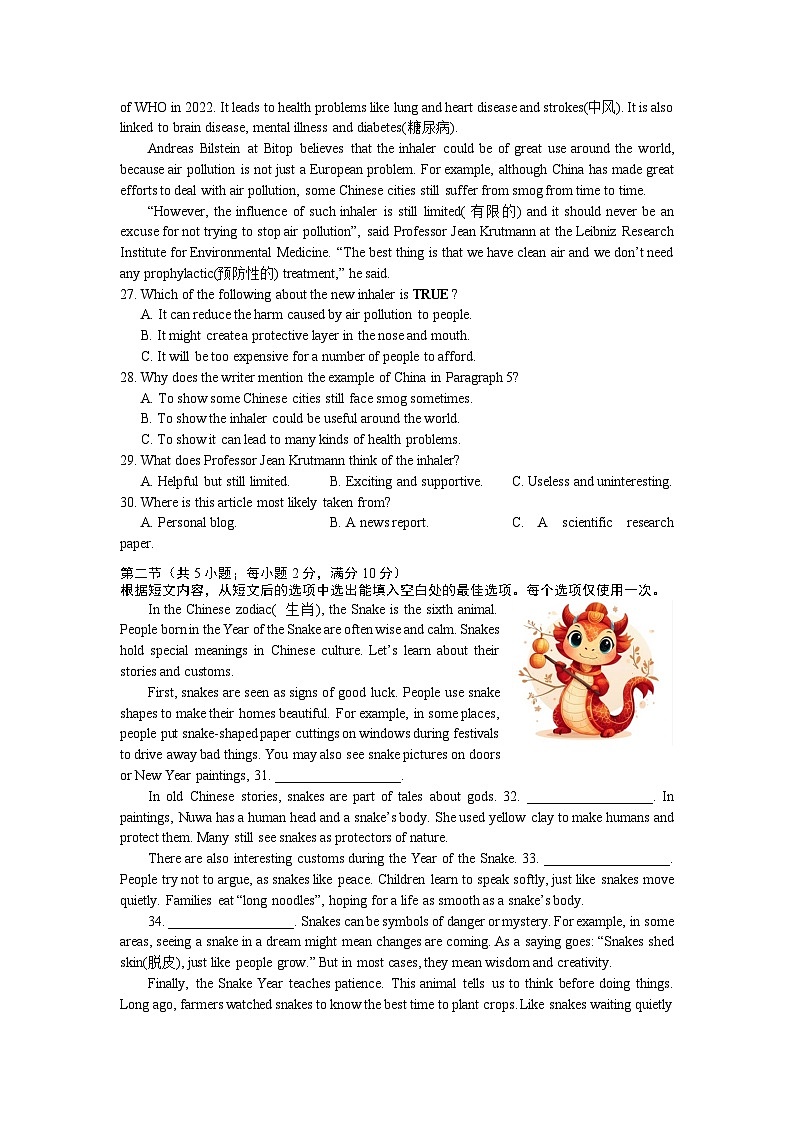 24-25-2立信中学九下第一次月考第3页