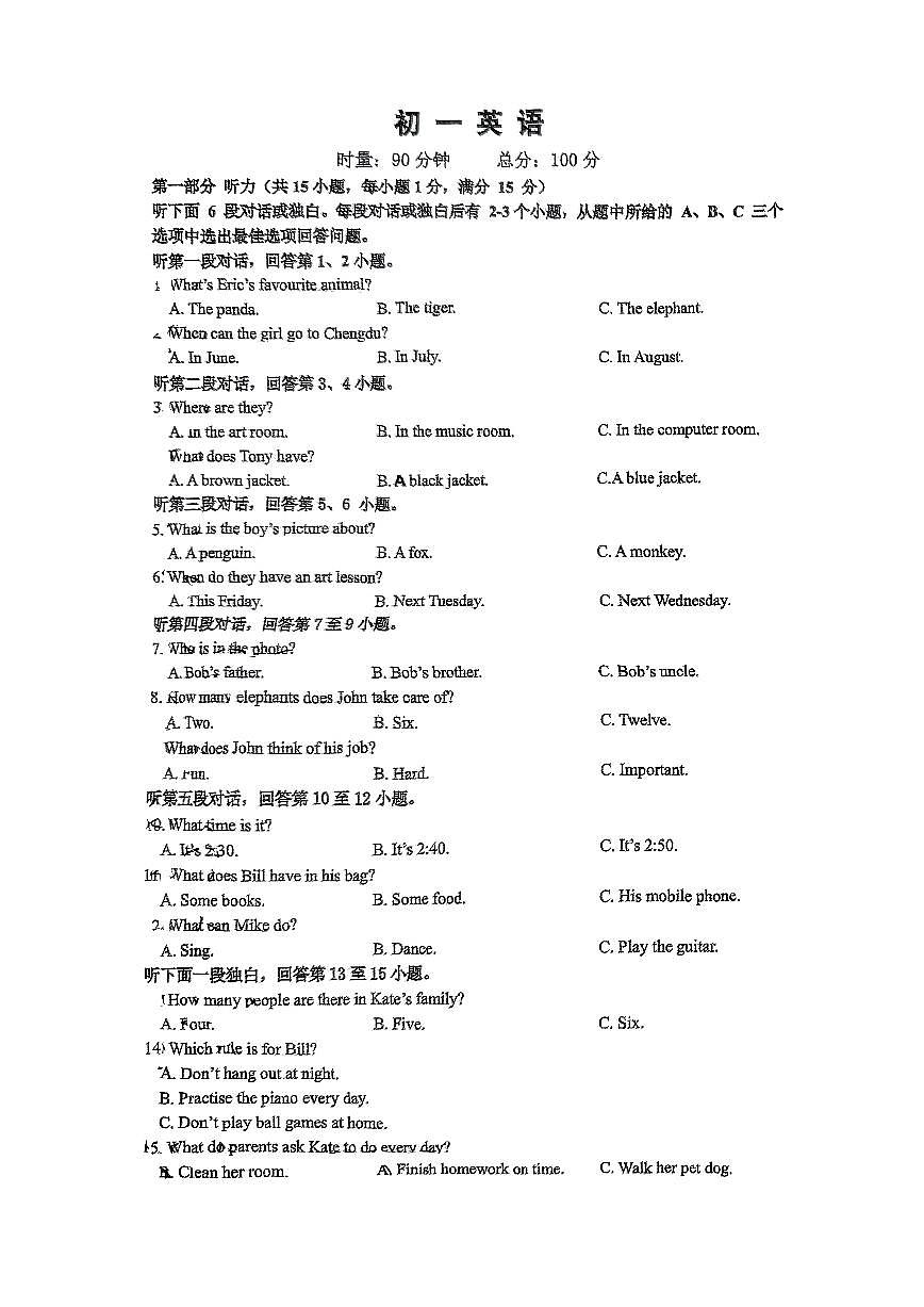 24-25-2青竹湖湘一七下第一次月考 第1页