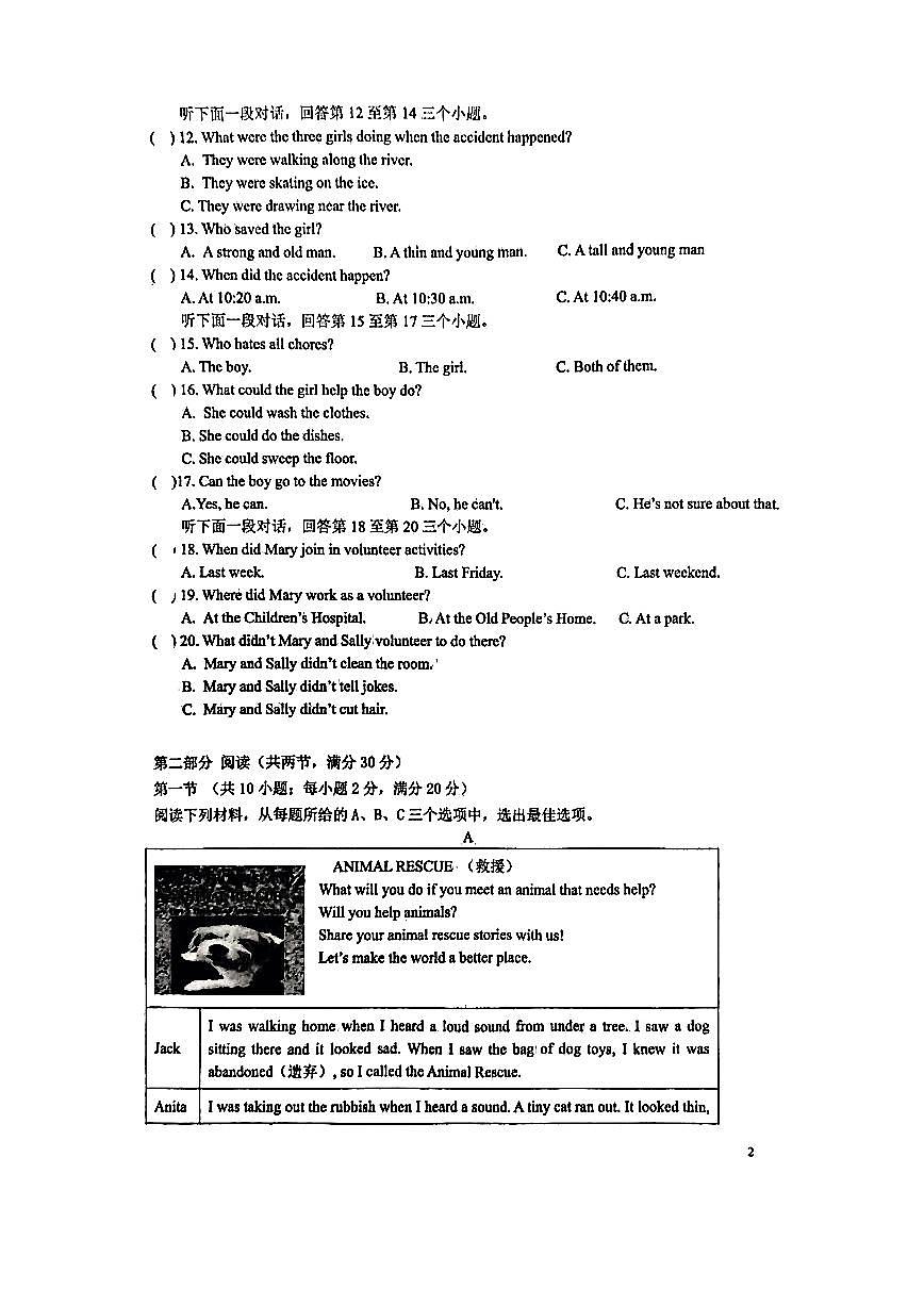 24-25-2雅礼洋湖八下第一次月考第2页