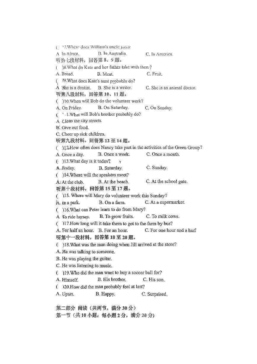 24-25-2长郡月亮岛中学八下第一次月考第2页