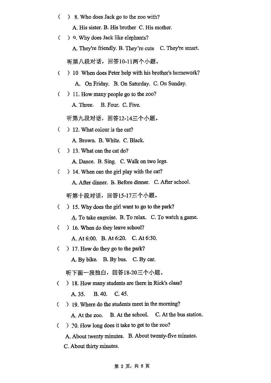 24-25-2长郡七下第一次月考第2页