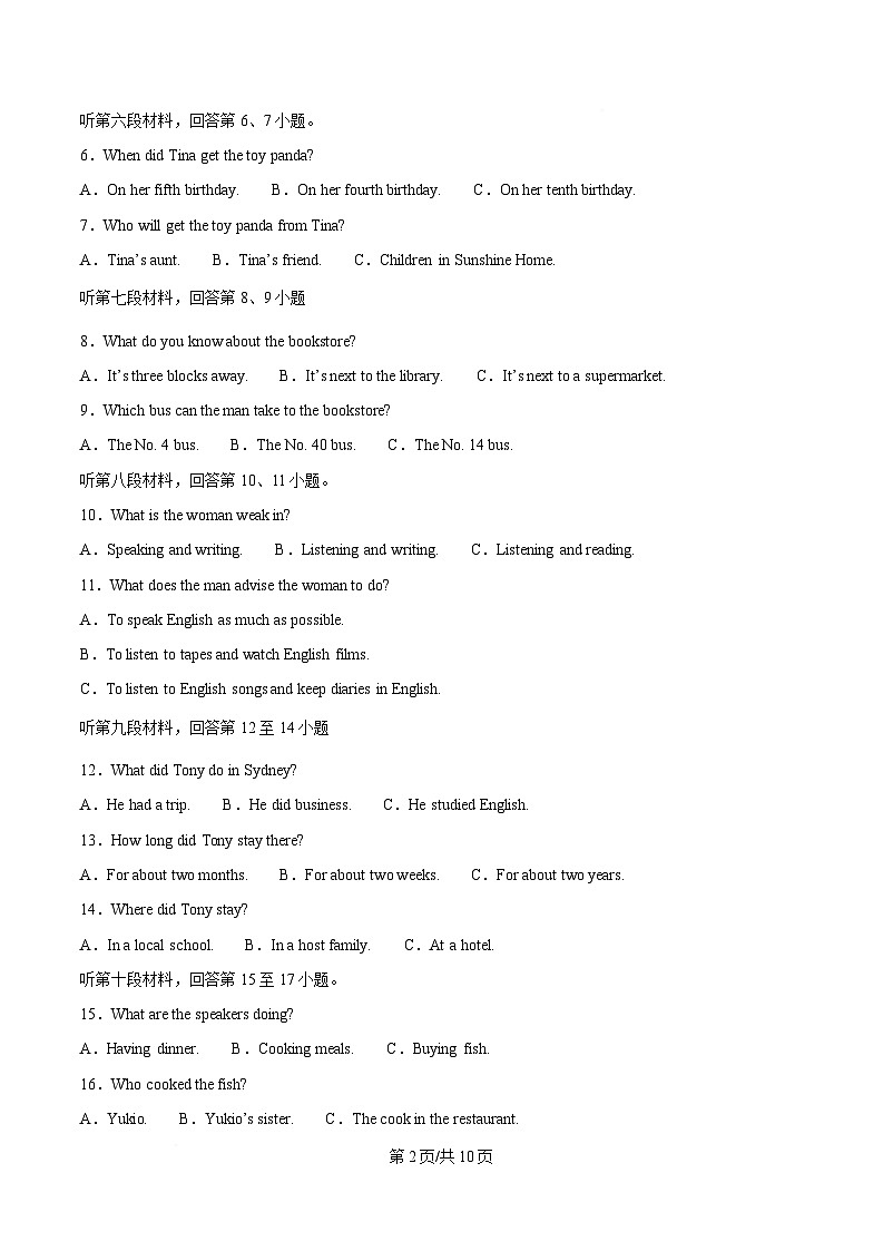 24-25-2长郡集团九下英语一模第2页