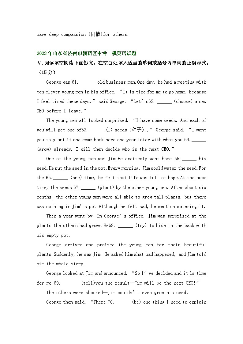 山东省济南市槐荫区2022-2024年中考英语一模试题分类汇编：阅读填空第2页