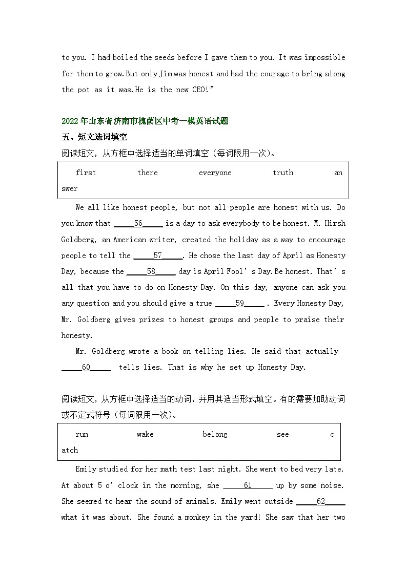 山东省济南市槐荫区2022-2024年中考英语一模试题分类汇编：阅读填空第3页