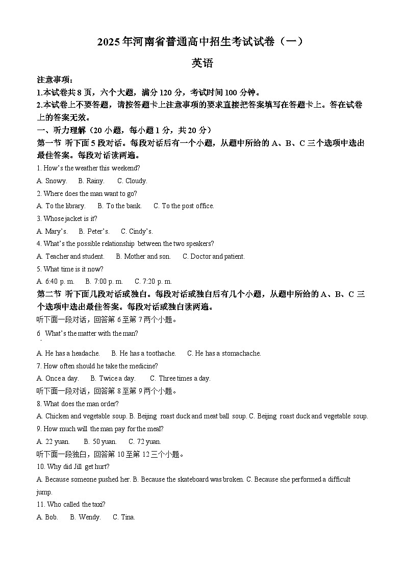 河南省安阳市滑县2024-2025学年九年级下学期3月月考英语试题（原卷版+解析版）第1页