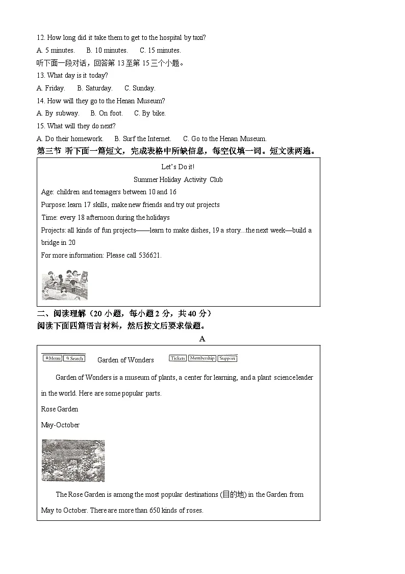 河南省安阳市滑县2024-2025学年九年级下学期3月月考英语试题（原卷版+解析版）第2页