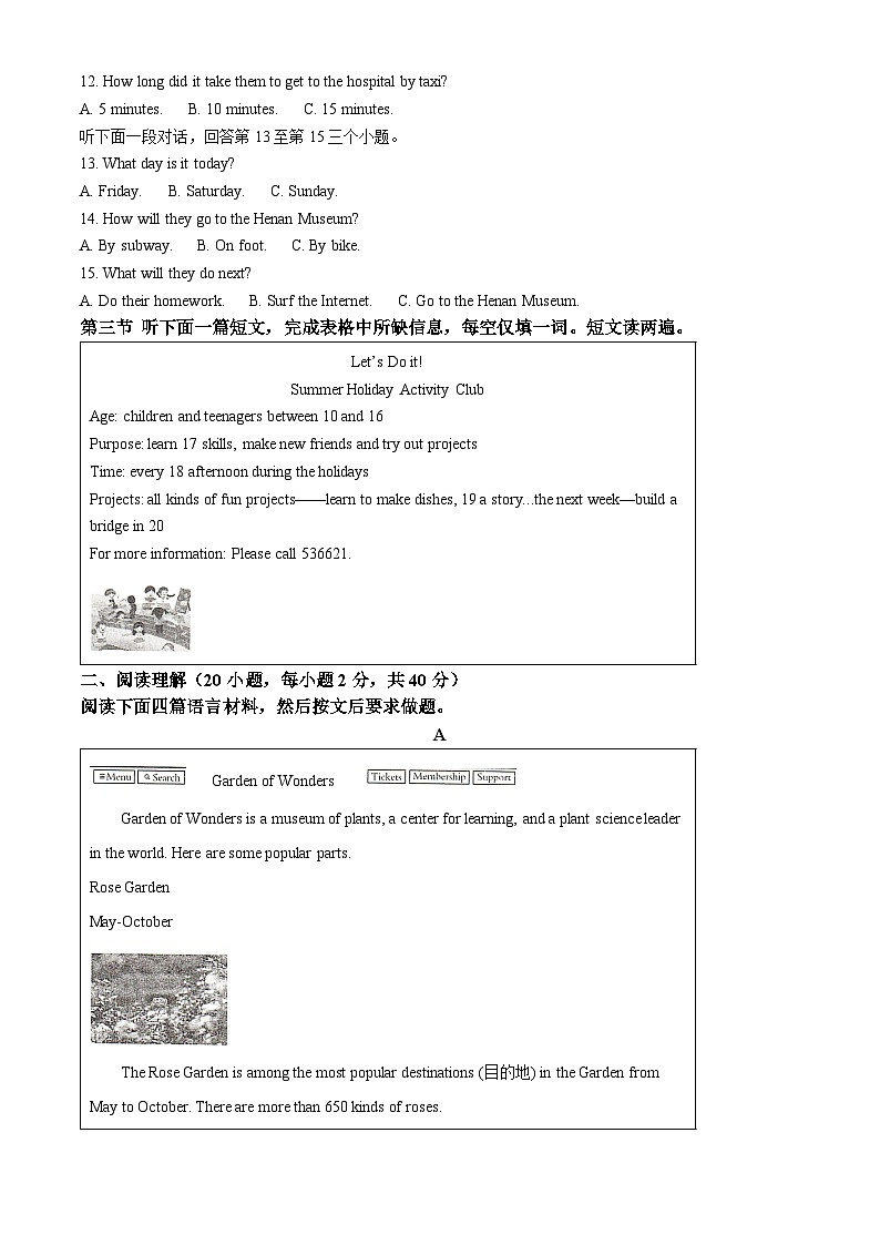 河南省安阳市滑县2024-2025学年九年级下学期3月月考英语试题（原卷版+解析版）第2页