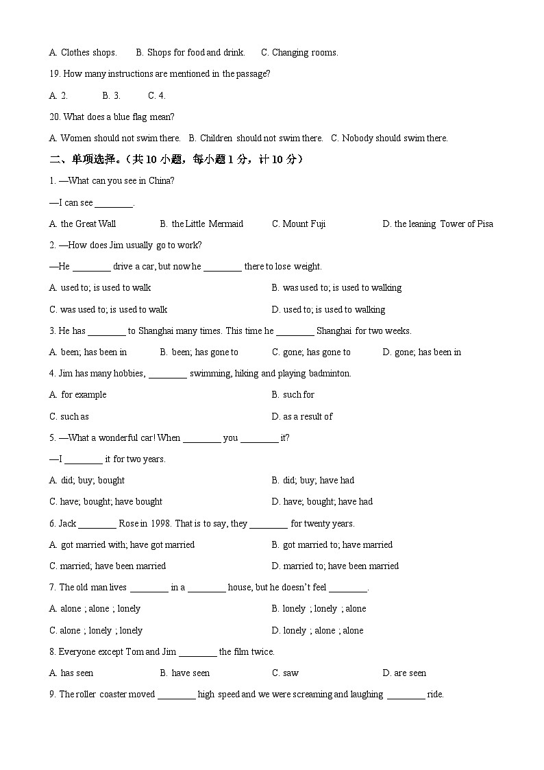 江苏省宿迁市宿豫区三校联考2024-2025学年八年级下学期3月月考英语试题（原卷版+解析版）第3页