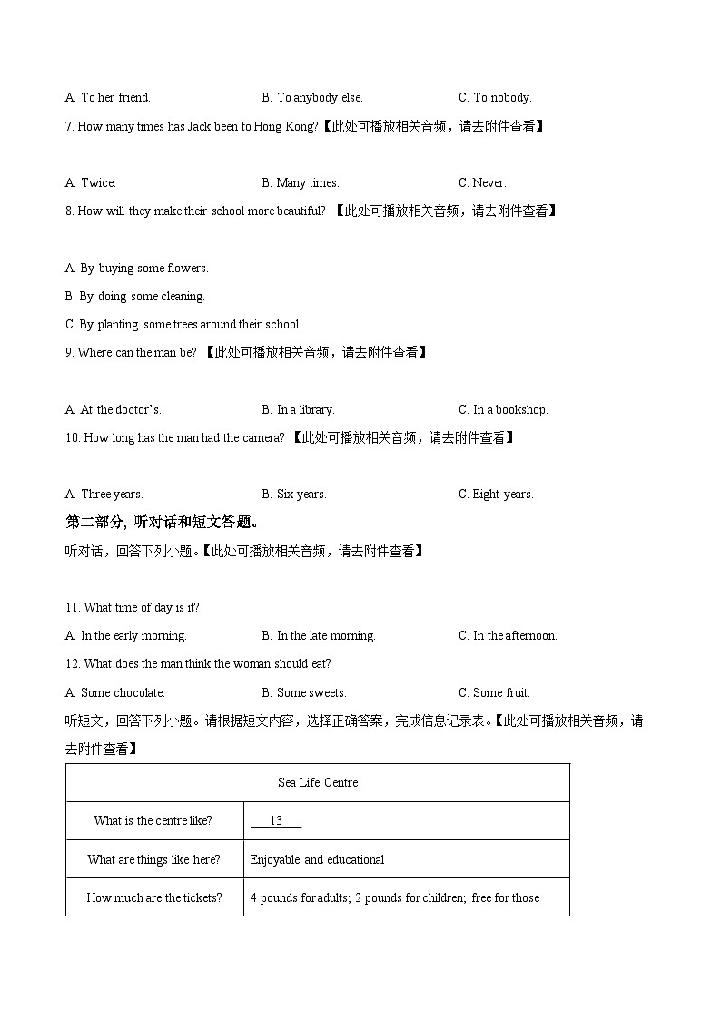 江苏省盐城市东台市第一教育联盟2024-2025学年八年级下学期3月月考英语试题（原卷版+解析版）第2页
