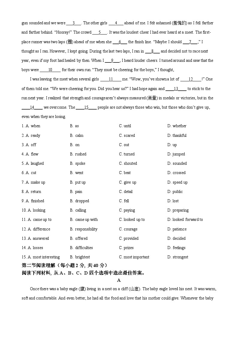 四川省巴中市2024-2025学年九年级下学期3月月考英语试题（原卷版+解析版）第3页