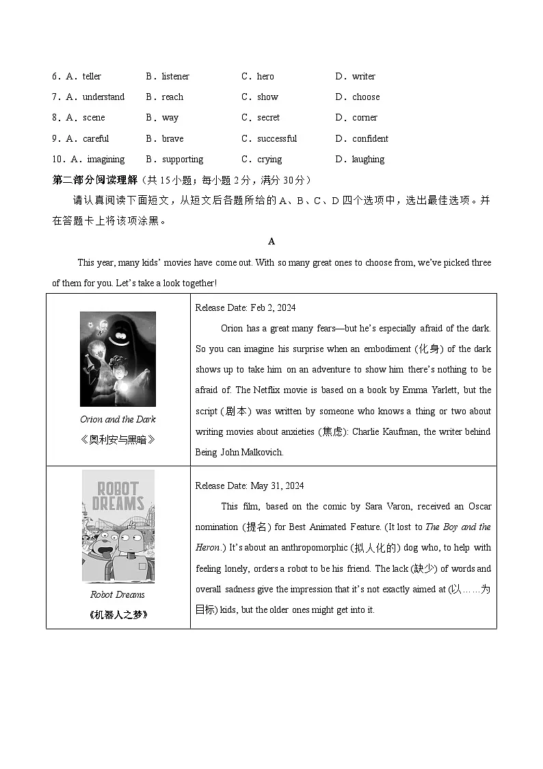 2024-2025学年第二学期初二英语月考测试卷（20253）第2页
