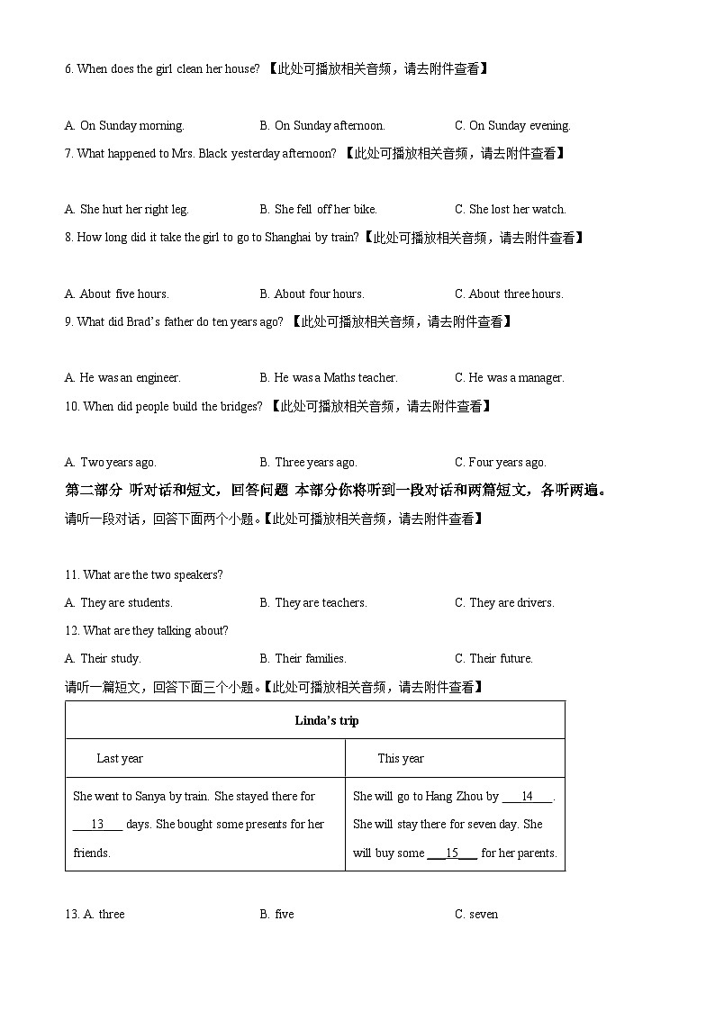 江苏省盐城市东台市第五教育联盟20240-2025学年七年级下学期3月月考英语试题（原卷版+解析版）第2页