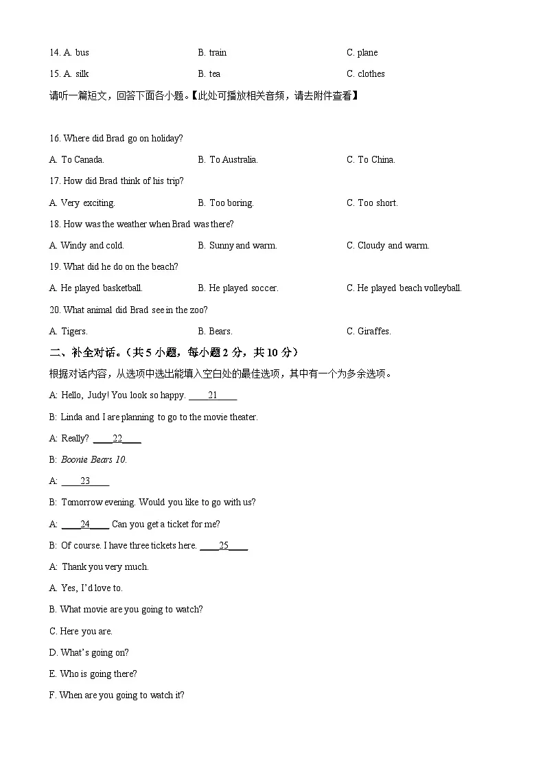 江苏省盐城市东台市第五教育联盟20240-2025学年七年级下学期3月月考英语试题（原卷版+解析版）第3页