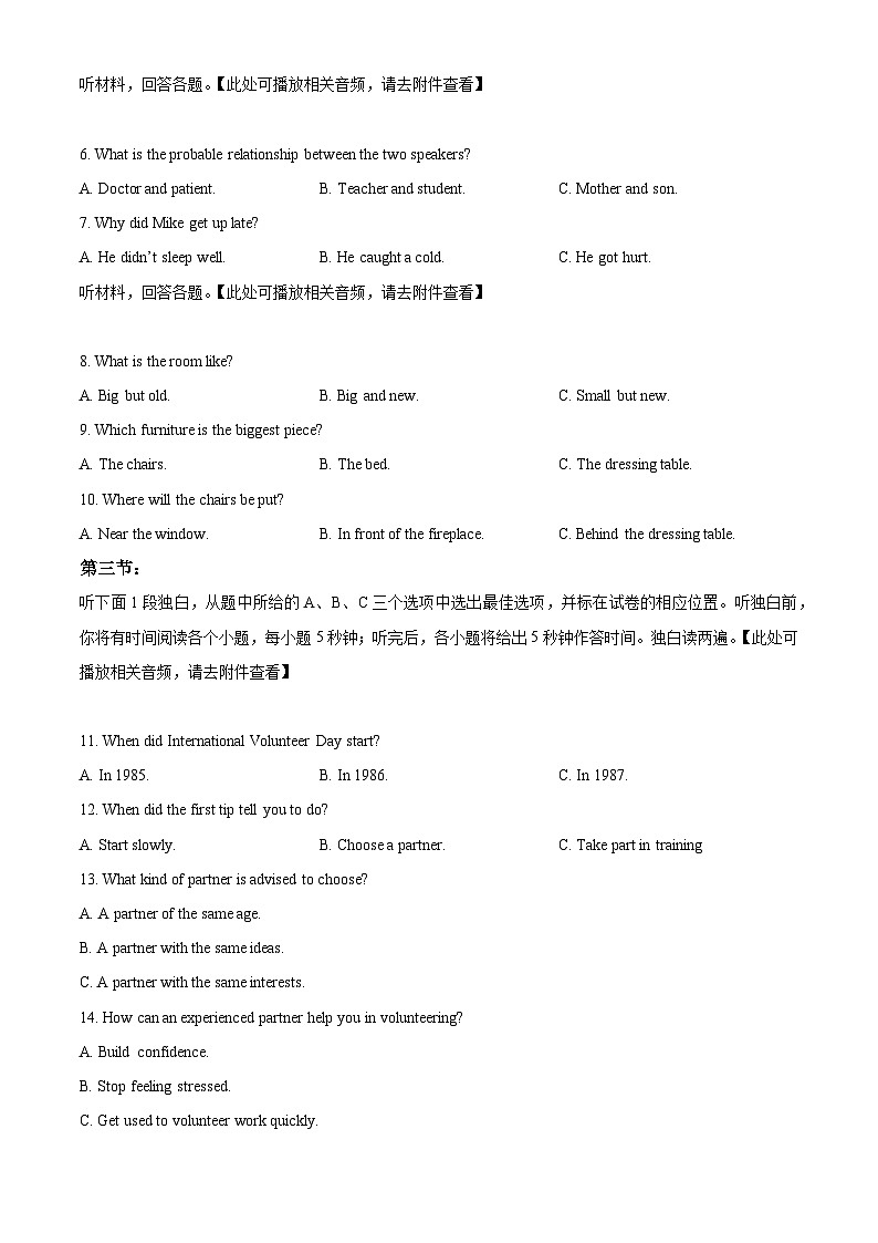 浙江省余姚市2024-2025学年九年级下学期3月月考英语试卷（原卷版+解析版）第2页