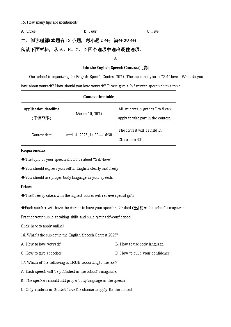 浙江省余姚市2024-2025学年九年级下学期3月月考英语试卷（原卷版+解析版）第3页