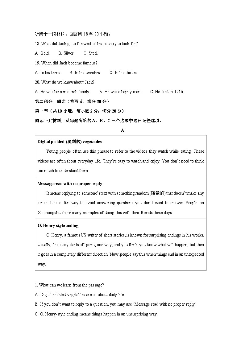 2025届湖南省长沙市中考英语仿真模拟检测试题（一模）（附答案）第3页