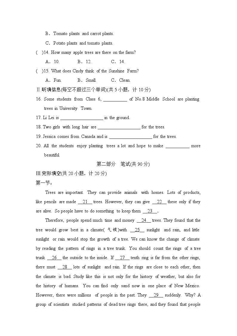 沪教版（2024）七年级下册英语Unit 3 Trees and us 单元素养测试卷（含答案）第2页