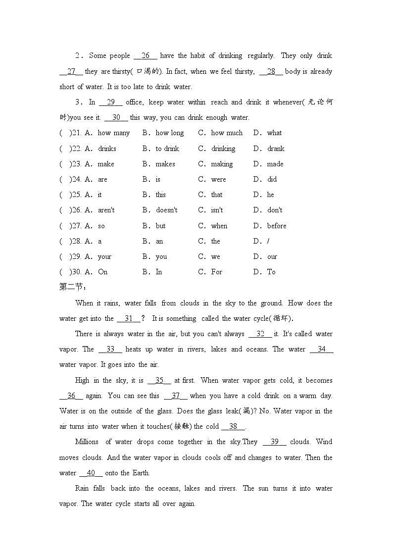 沪教版（2024）七年级下册英语Unit 5 Water is life 单元素养测试卷（含答案）第3页