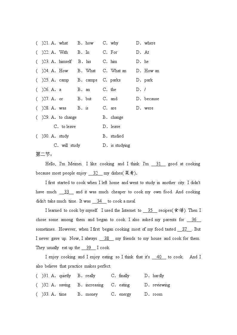 沪教版（2024）七年级下册英语Unit 8 Follow your interests 单元素养测试卷（含答案）第3页