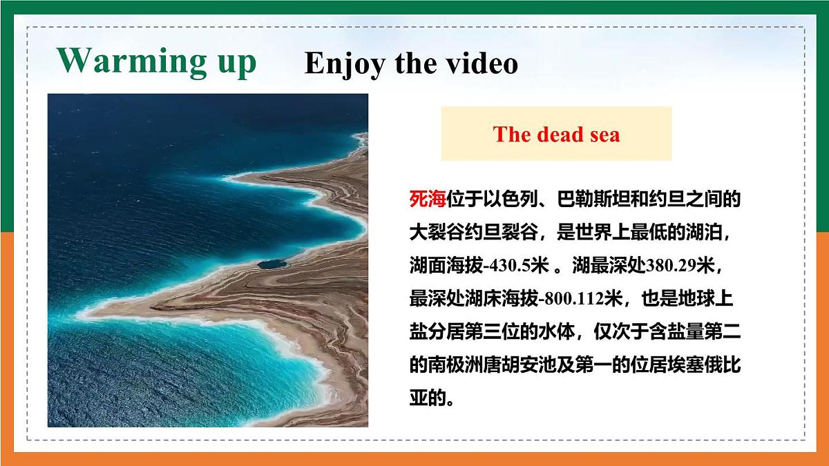 【公开课优质阅读写作课件】Unit 5 Amazing nature Developing ideas Reading for writing新教材2025外研版七下英语第5页