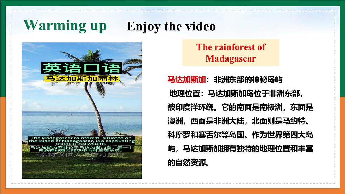 【公开课优质阅读写作课件】Unit 5 Amazing nature Developing ideas Reading for writing新教材2025外研版七下英语第6页