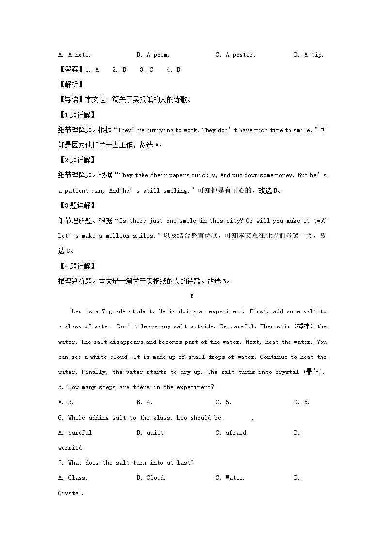 2023-2024学年辽宁沈阳大东区七年级下册英语期末试卷及答案第2页