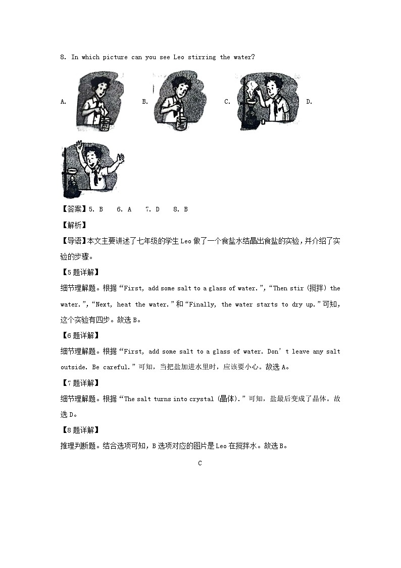 2023-2024学年辽宁沈阳大东区七年级下册英语期末试卷及答案第3页