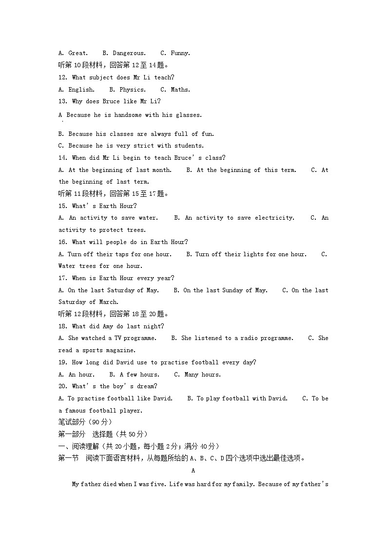 2023-2024学年辽宁沈阳法库县七年级下册英语期末试卷及答案第2页