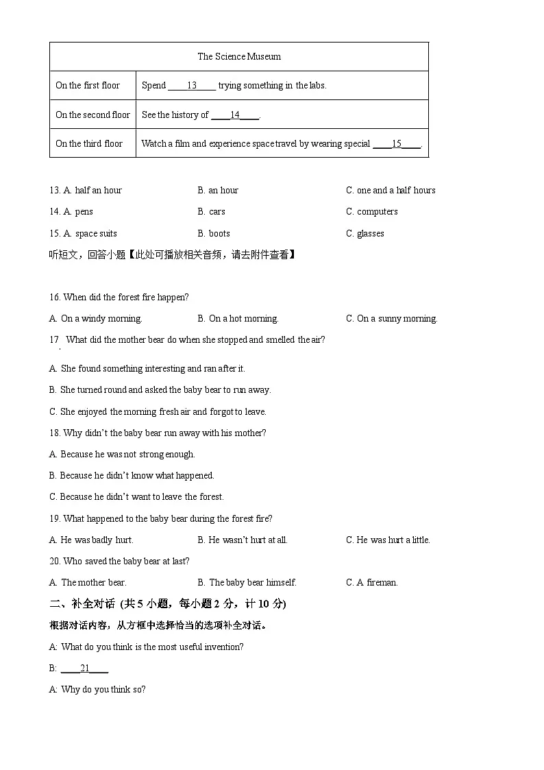 江苏省盐城市东台市第一教育联盟2024-2025学年九年级下学期3月月考英语试题（原卷版+解析版）第3页