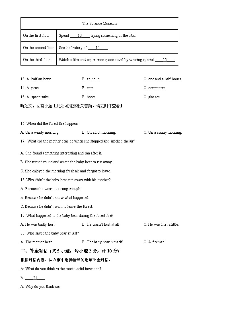 江苏省盐城市东台市第一教育联盟2024-2025学年九年级下学期3月月考英语试题（原卷版+解析版）第3页