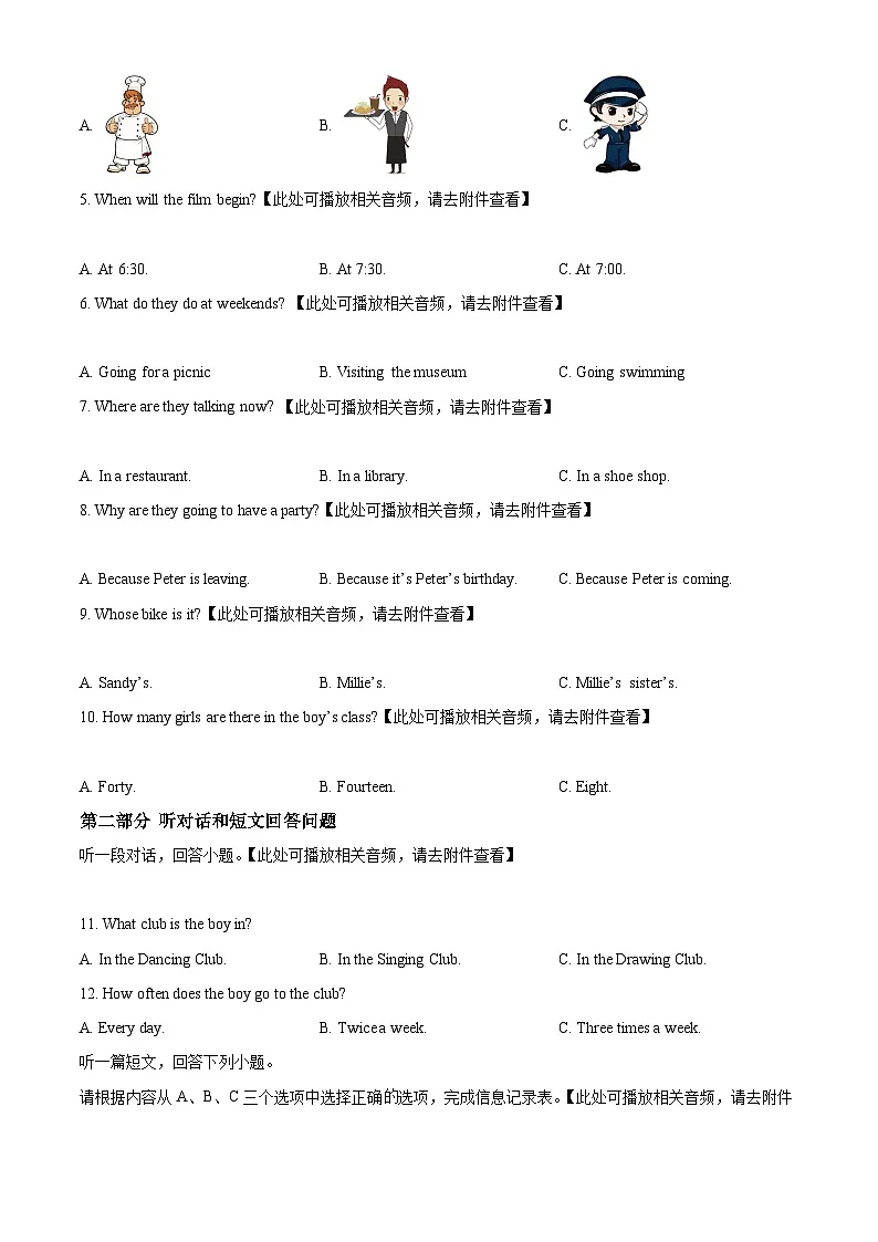 江苏省盐城市东台市第一教育联盟2024-2025学年七年级下学期3月月考英语试题（原卷版+解析版）第2页