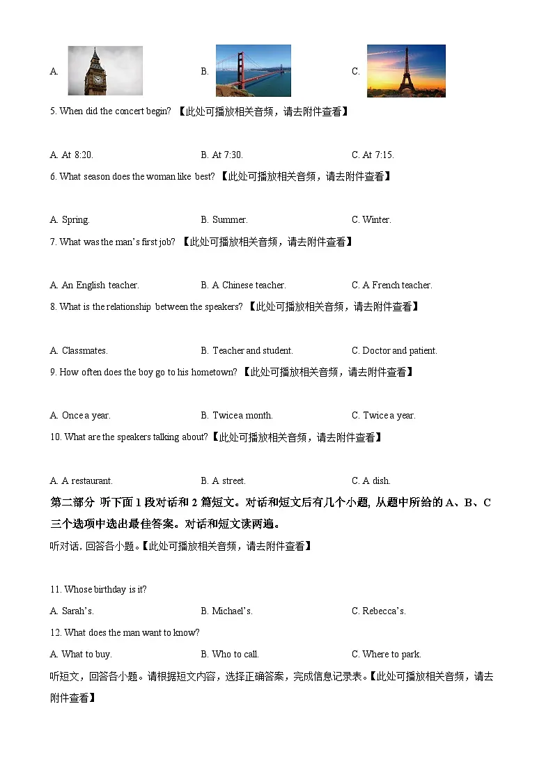江苏省泰州市姜堰区第一教研站联考2024-2025学年八年级下学期3月月考英语试题（原卷版+解析版）第2页
