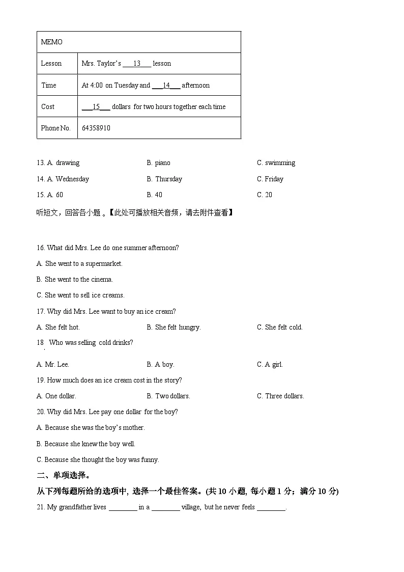 江苏省泰州市姜堰区第一教研站联考2024-2025学年八年级下学期3月月考英语试题（原卷版+解析版）第3页