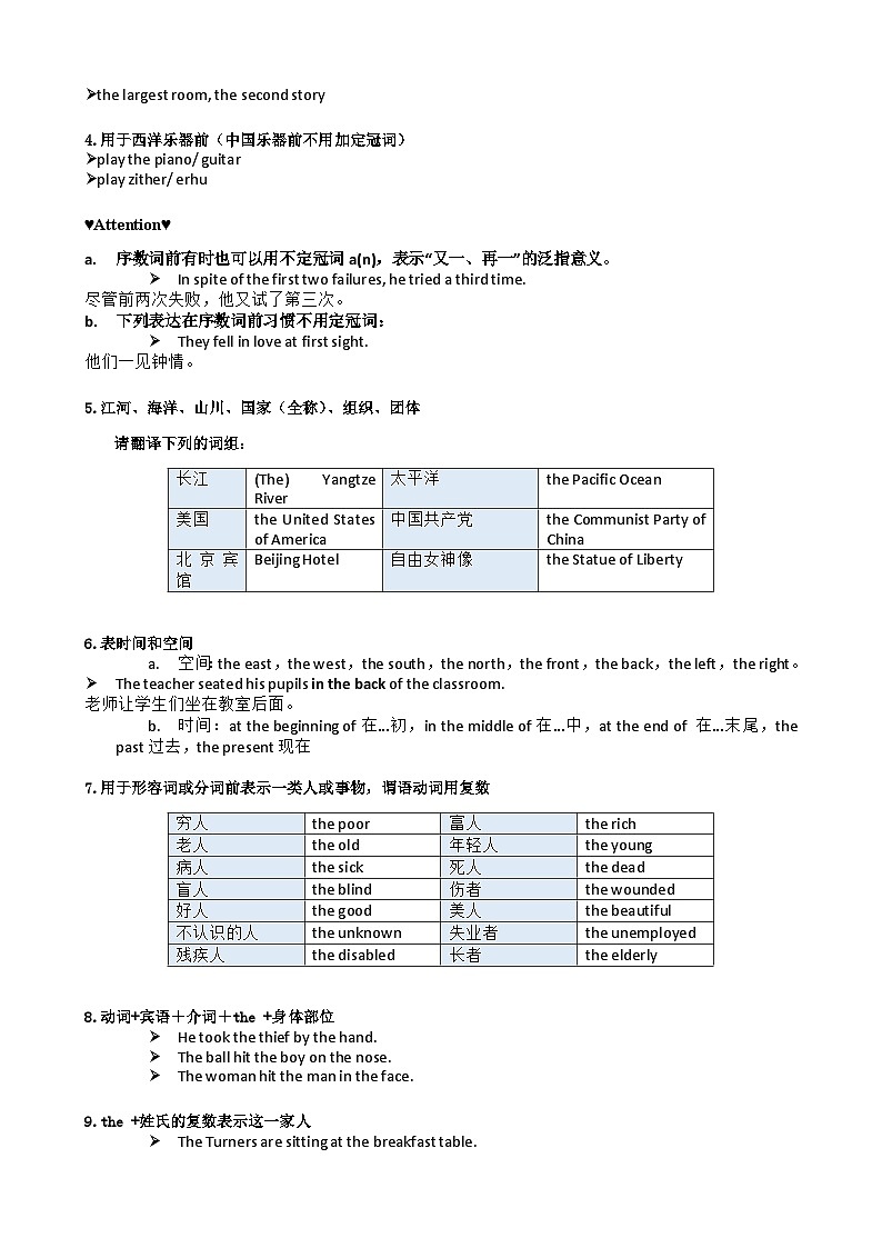 Unit6 Travel 重点语法：冠词（三大题型）讲练60题-2023-2024学年八年级英语下册重难点讲练全攻略（牛津上海版）第2页