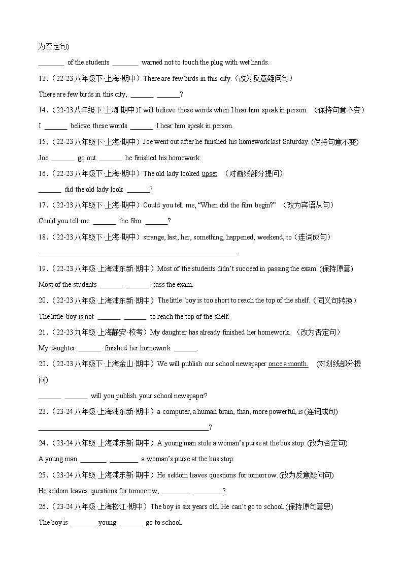 专题03  句型转换100题（单元重点句型全掌握）-2023-2024学年八年级英语下册重难点讲练全攻略（牛津上海版）第2页