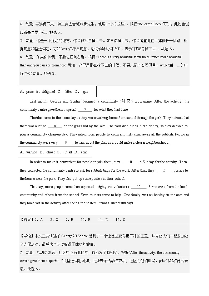 专题04 选词填空20篇（精选名校期末真题）-2023-2024学年八年级英语下册重难点讲练全攻略（牛津上海版）（解析版）第2页