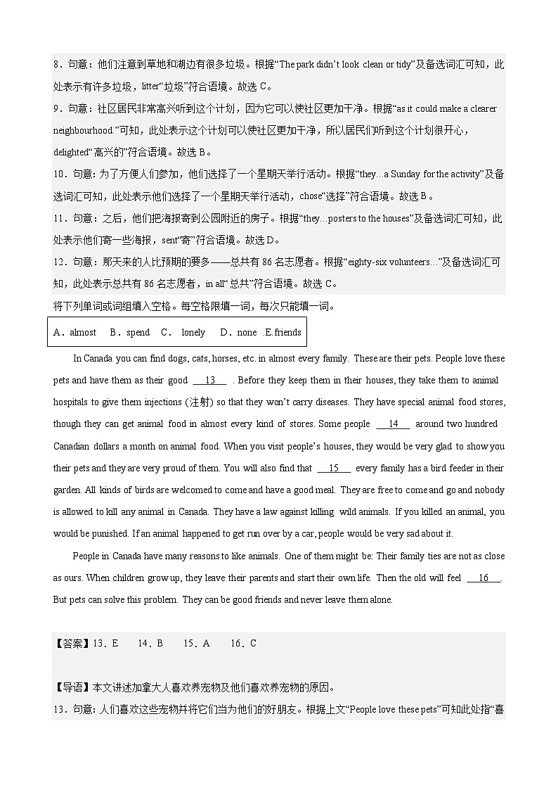 专题04 选词填空20篇（精选名校期末真题）-2023-2024学年八年级英语下册重难点讲练全攻略（牛津上海版）（解析版）第3页